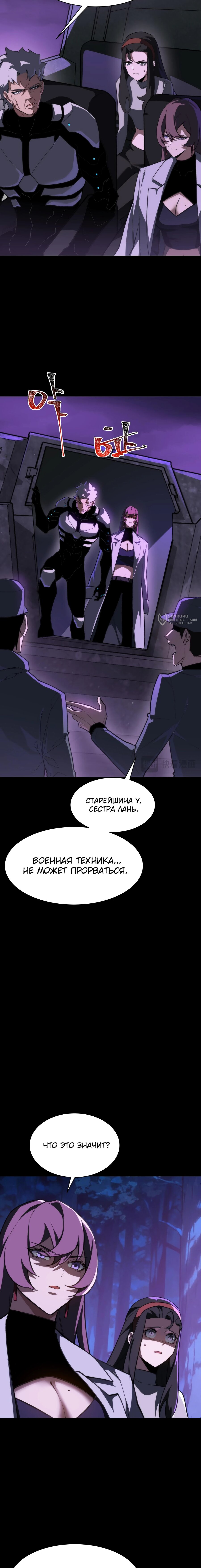 Read Расставшись со школьной красавицей я стал мастером боевых искусств RU Manga Online