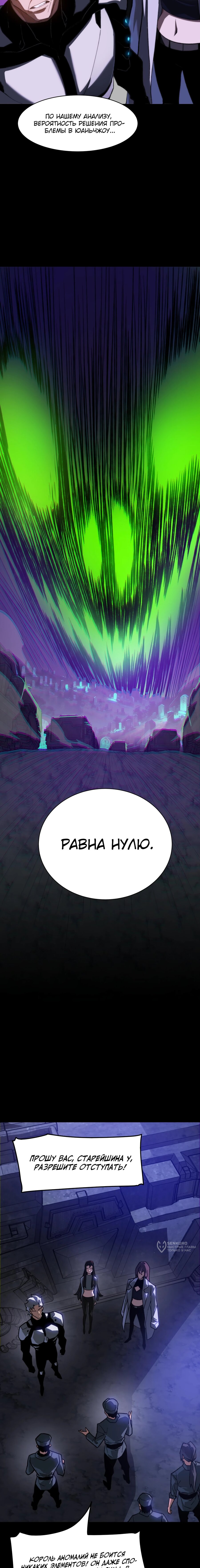 Read Расставшись со школьной красавицей я стал мастером боевых искусств RU Manga Online