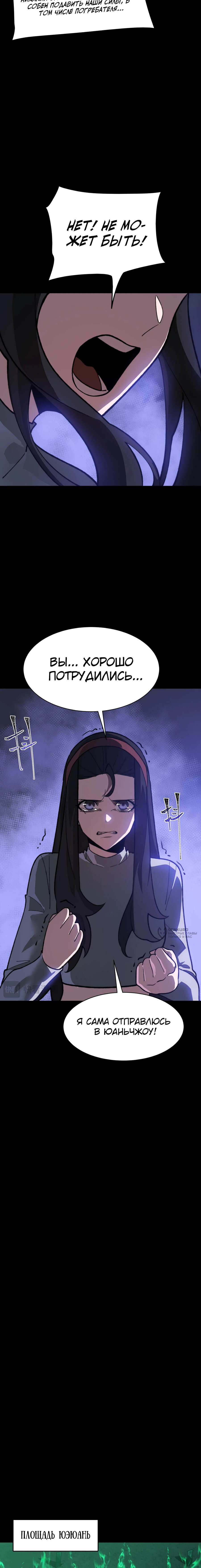 Read Расставшись со школьной красавицей я стал мастером боевых искусств RU Manga Online