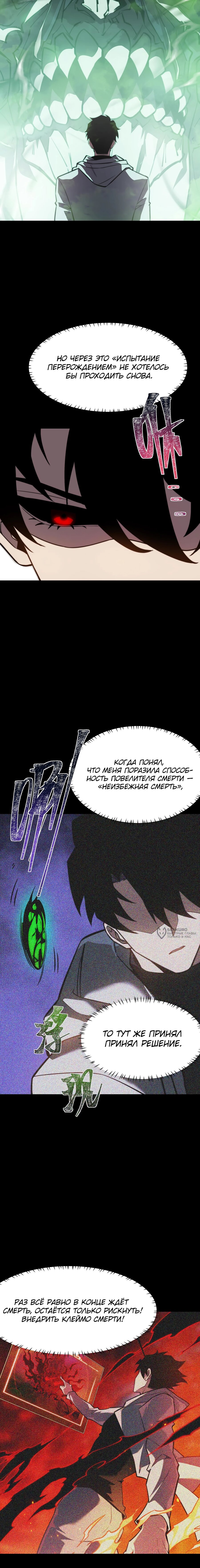 Read Расставшись со школьной красавицей я стал мастером боевых искусств RU Manga Online