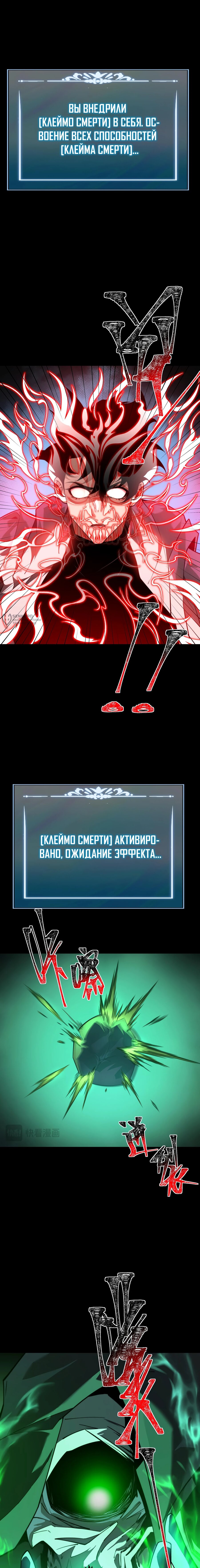 Read Расставшись со школьной красавицей я стал мастером боевых искусств RU Manga Online