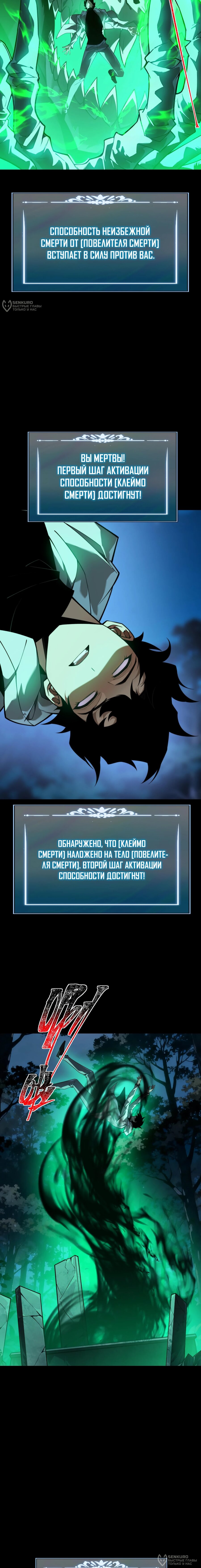 Read Расставшись со школьной красавицей я стал мастером боевых искусств RU Manga Online
