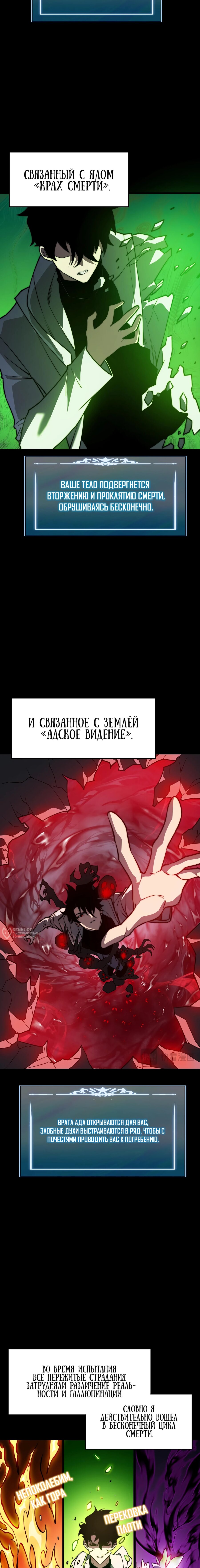 Read Расставшись со школьной красавицей я стал мастером боевых искусств RU Manga Online