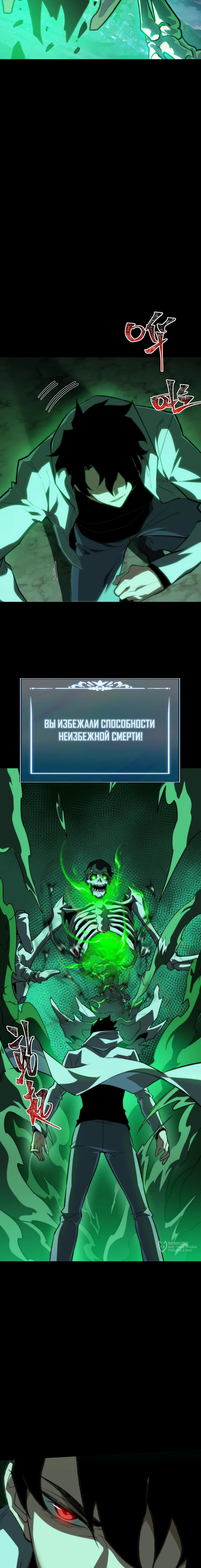 Read Расставшись со школьной красавицей я стал мастером боевых искусств RU Manga Online