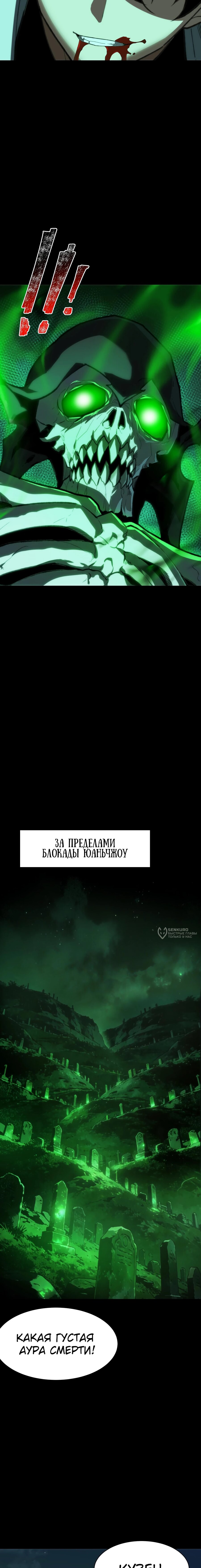 Read Расставшись со школьной красавицей я стал мастером боевых искусств RU Manga Online