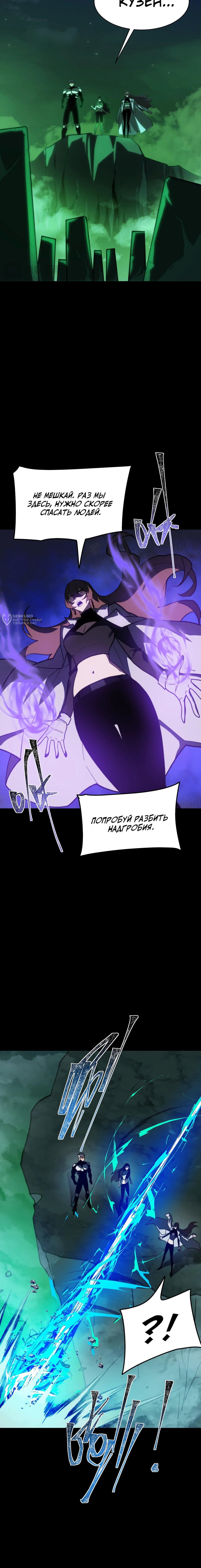 Read Расставшись со школьной красавицей я стал мастером боевых искусств RU Manga Online