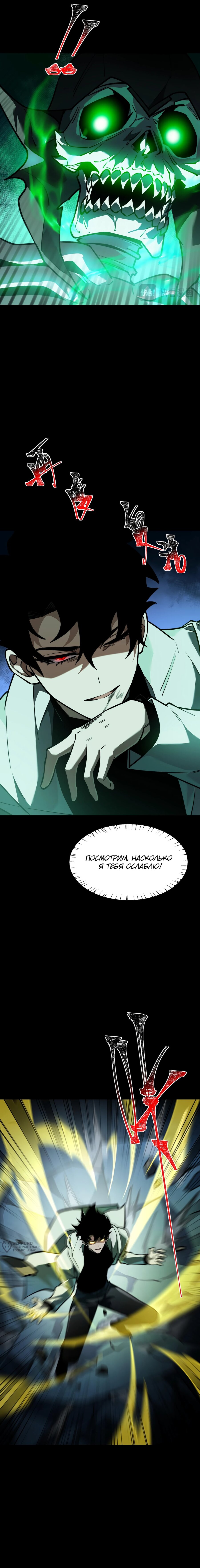 Read Расставшись со школьной красавицей я стал мастером боевых искусств RU Manga Online