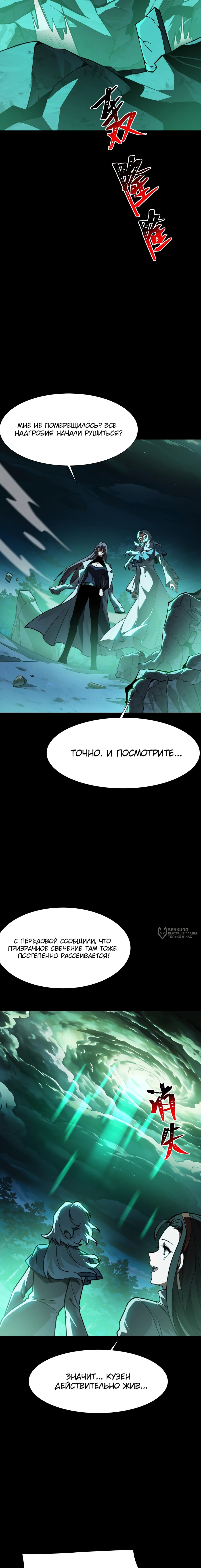 Read Расставшись со школьной красавицей я стал мастером боевых искусств RU Manga Online