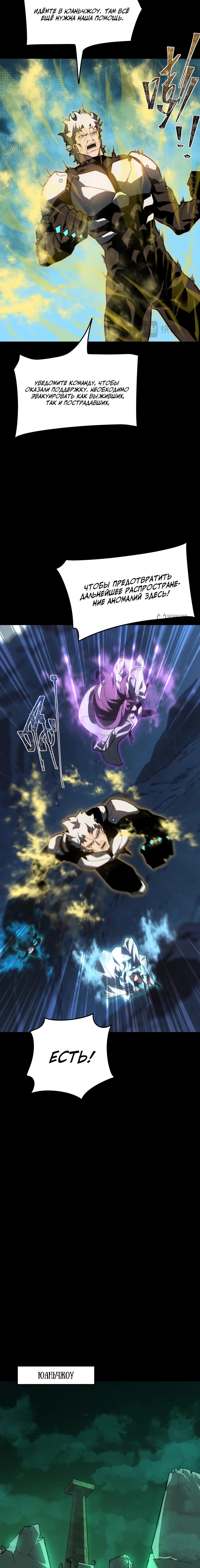 Read Расставшись со школьной красавицей я стал мастером боевых искусств RU Manga Online