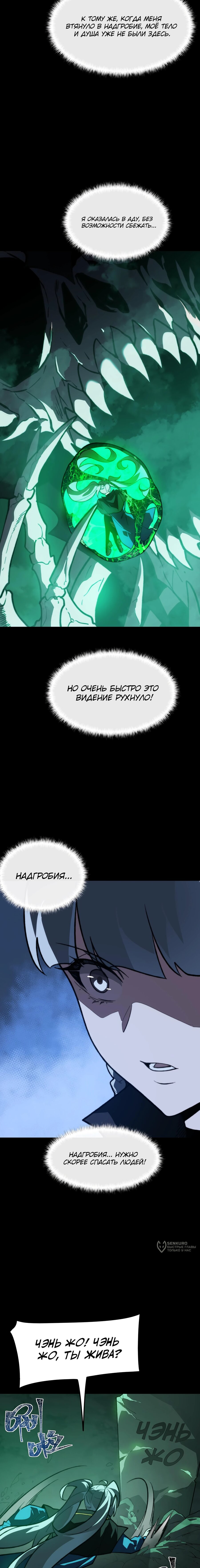 Read Расставшись со школьной красавицей я стал мастером боевых искусств RU Manga Online