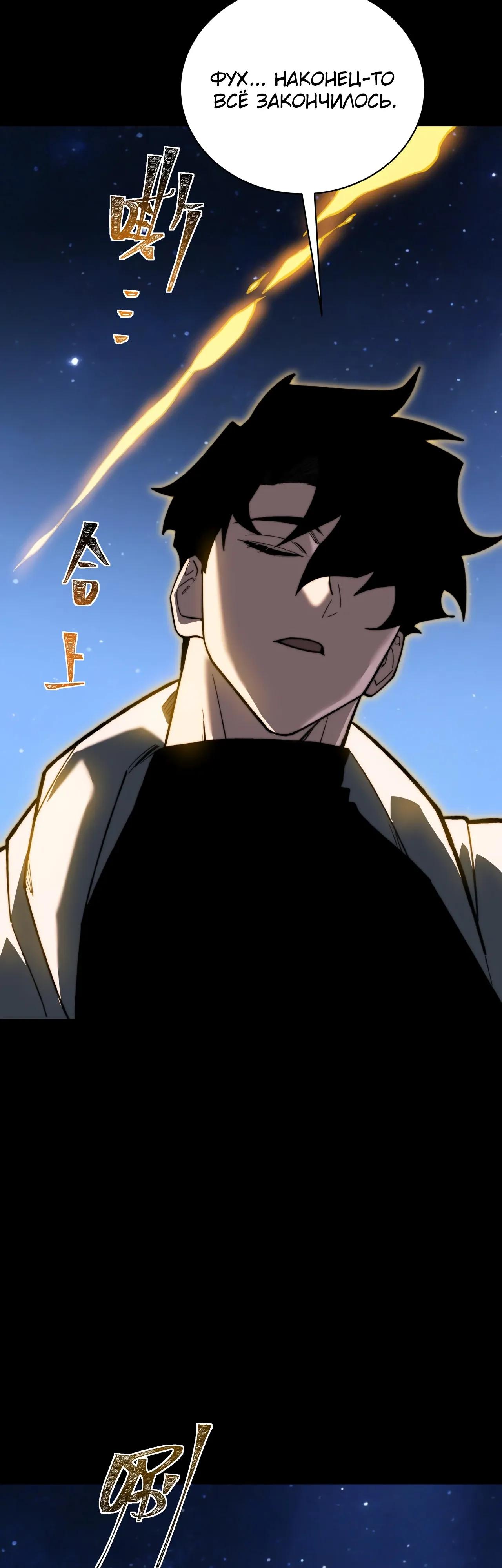 Read Расставшись со школьной красавицей я стал мастером боевых искусств RU Manga Online