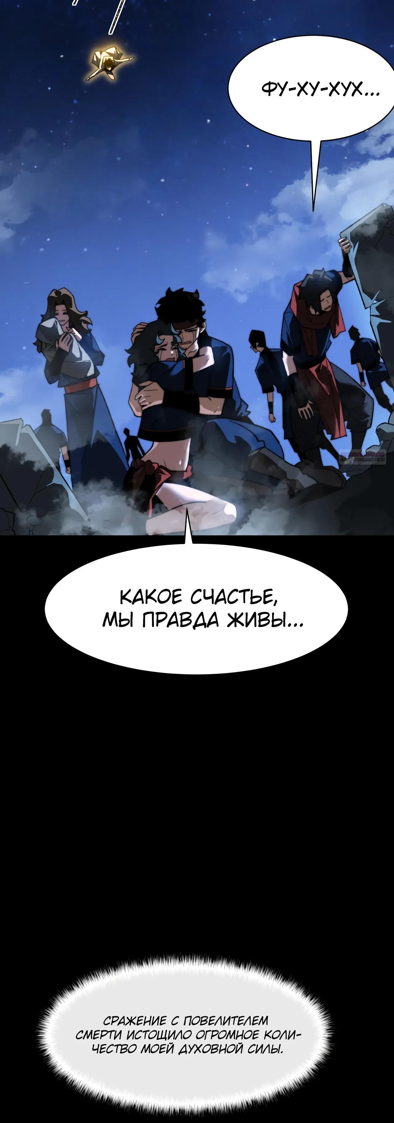 Read Расставшись со школьной красавицей я стал мастером боевых искусств RU Manga Online