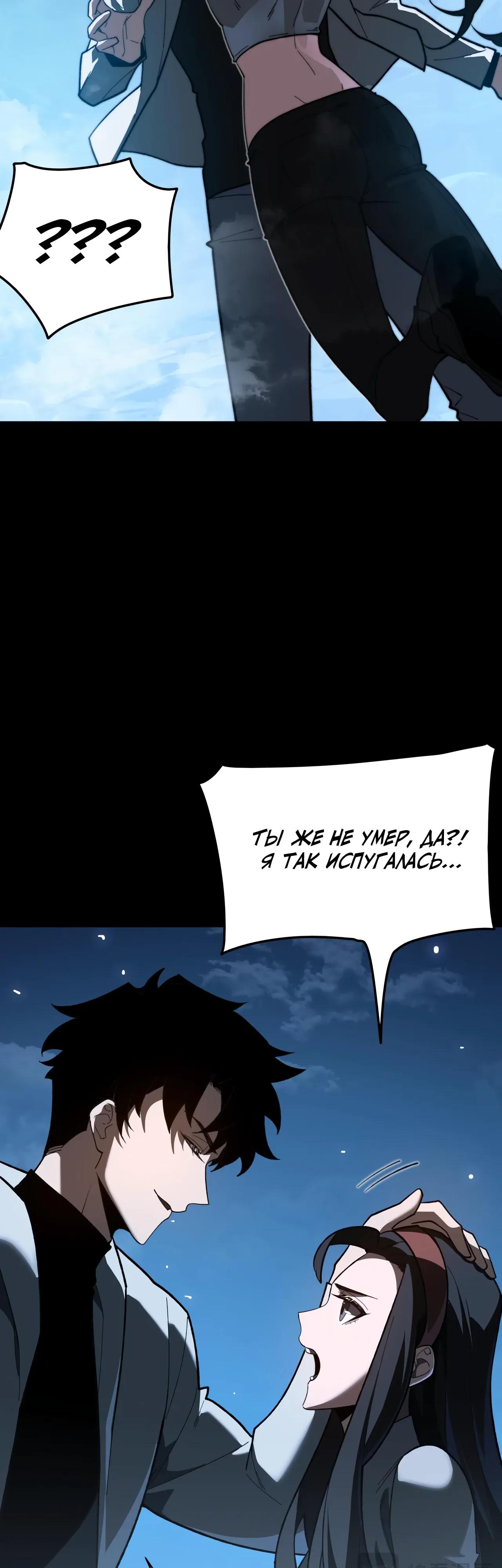 Read Расставшись со школьной красавицей я стал мастером боевых искусств RU Manga Online