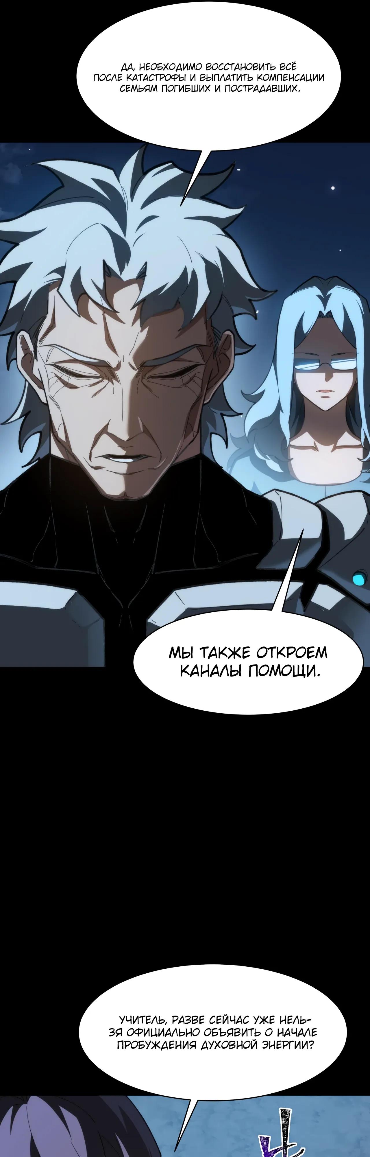 Read Расставшись со школьной красавицей я стал мастером боевых искусств RU Manga Online