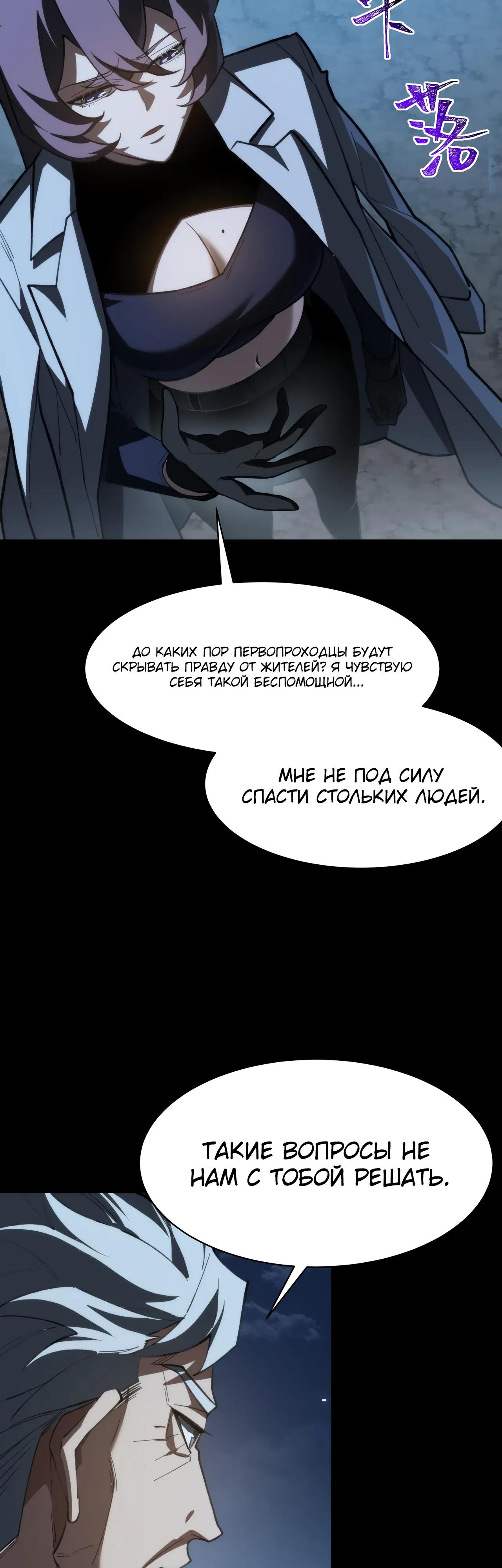 Read Расставшись со школьной красавицей я стал мастером боевых искусств RU Manga Online