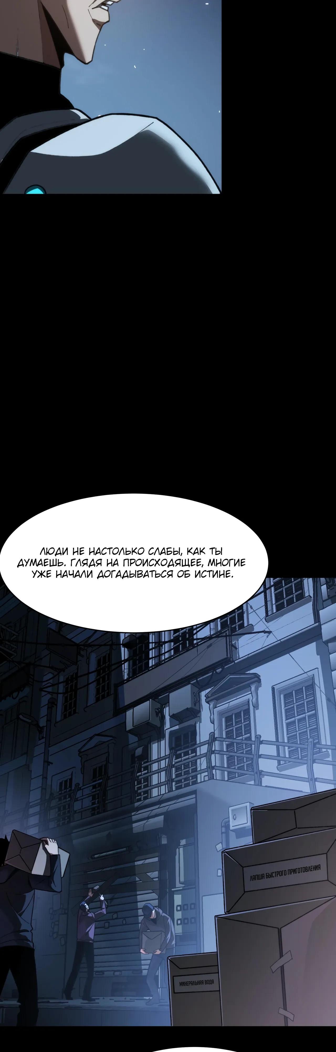 Read Расставшись со школьной красавицей я стал мастером боевых искусств RU Manga Online