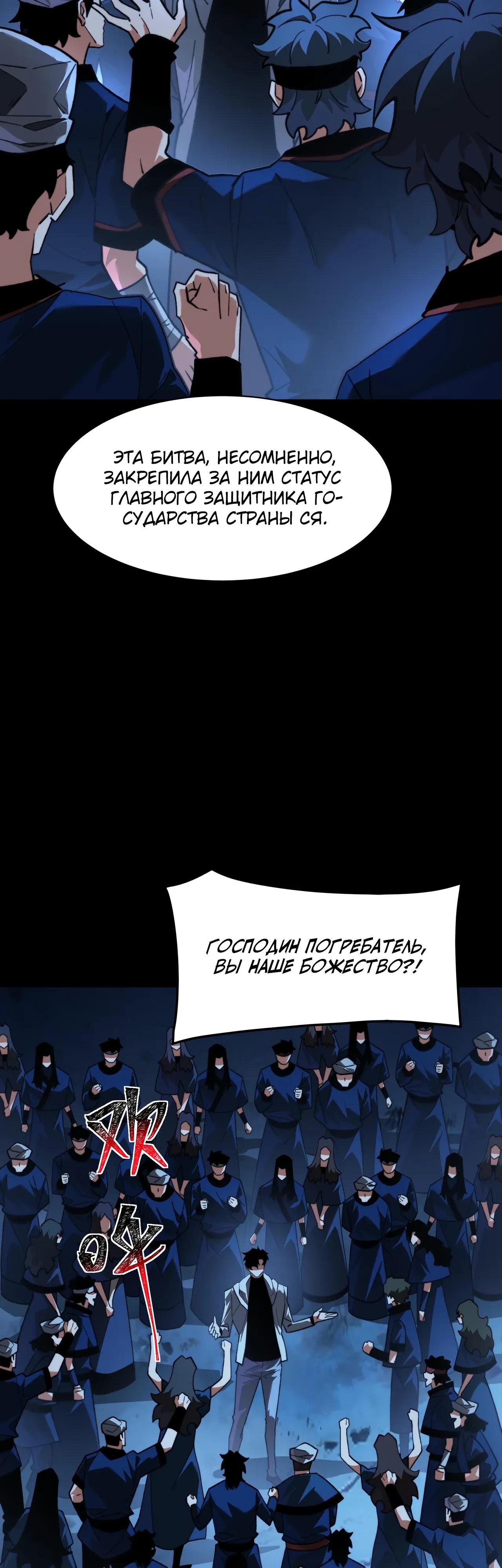 Read Расставшись со школьной красавицей я стал мастером боевых искусств RU Manga Online