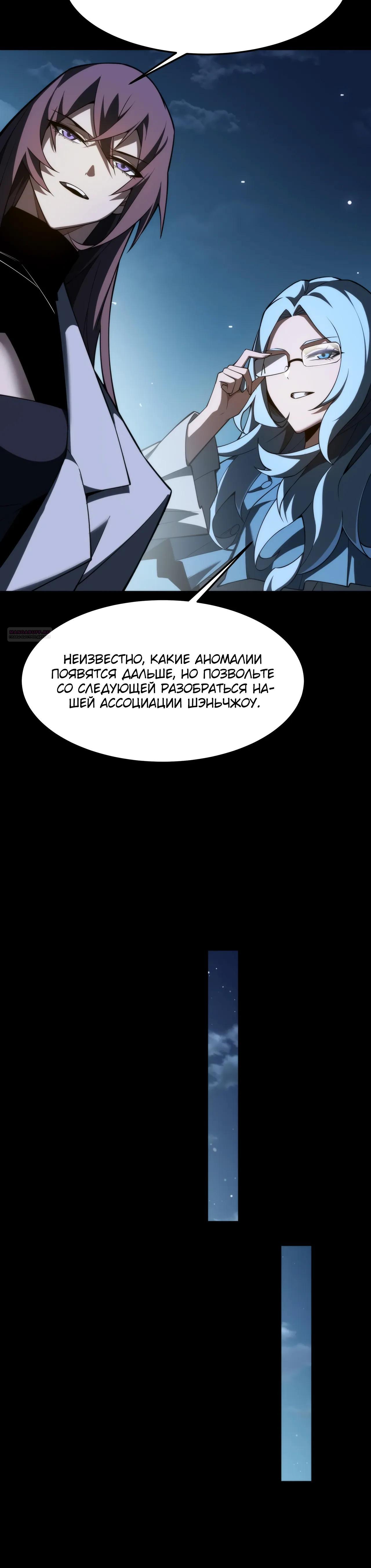Read Расставшись со школьной красавицей я стал мастером боевых искусств RU Manga Online