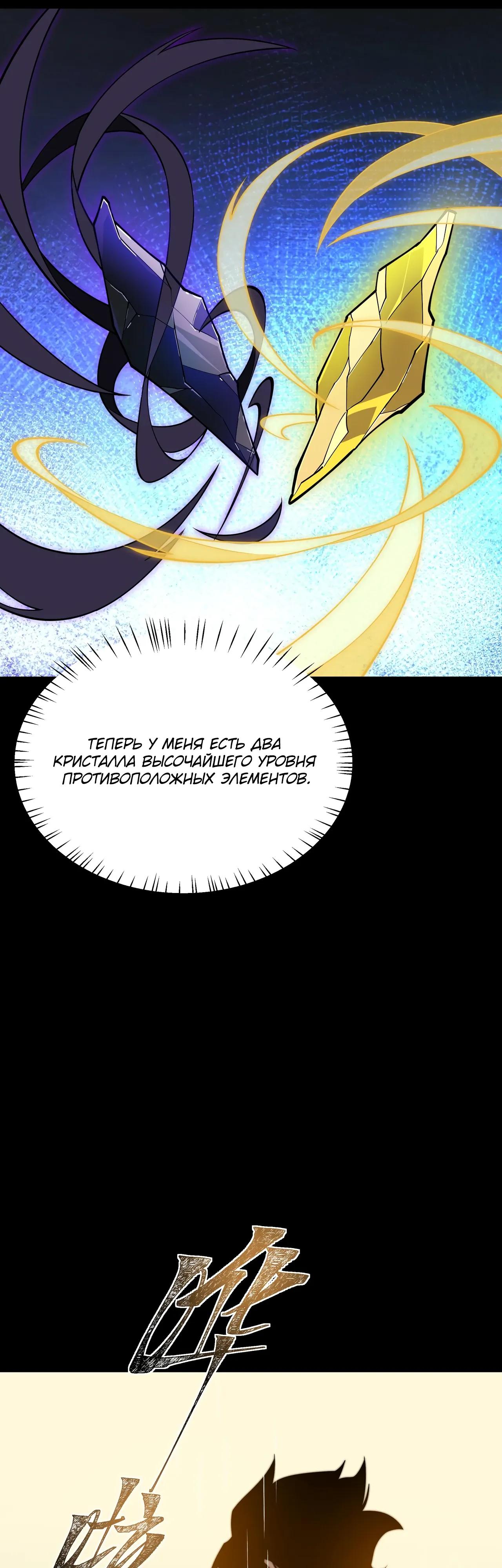 Read Расставшись со школьной красавицей я стал мастером боевых искусств RU Manga Online