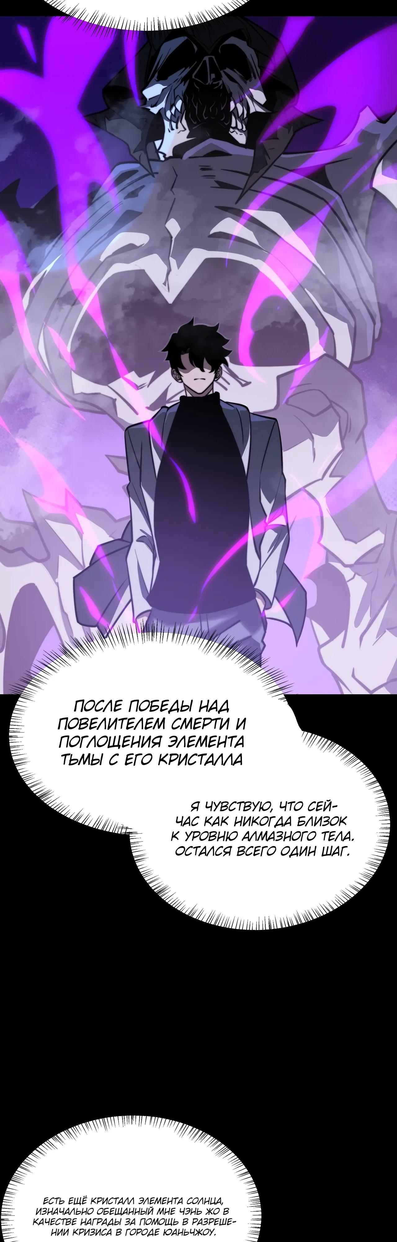 Read Расставшись со школьной красавицей я стал мастером боевых искусств RU Manga Online