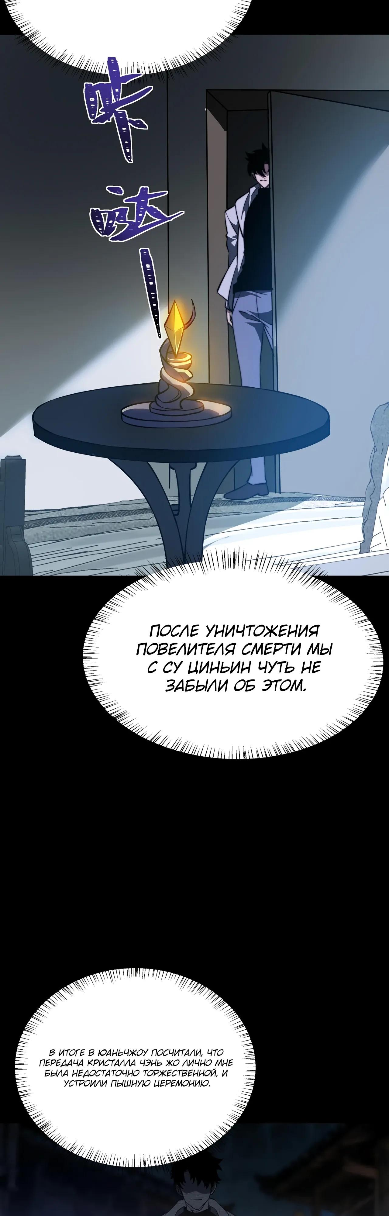 Read Расставшись со школьной красавицей я стал мастером боевых искусств RU Manga Online