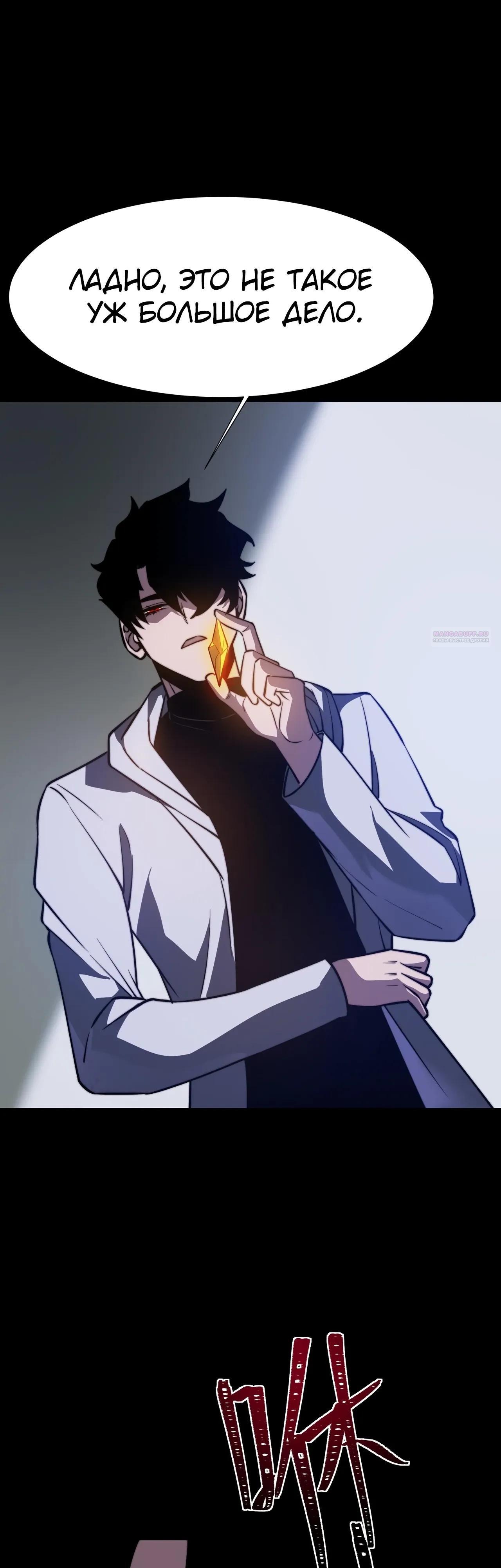 Read Расставшись со школьной красавицей я стал мастером боевых искусств RU Manga Online