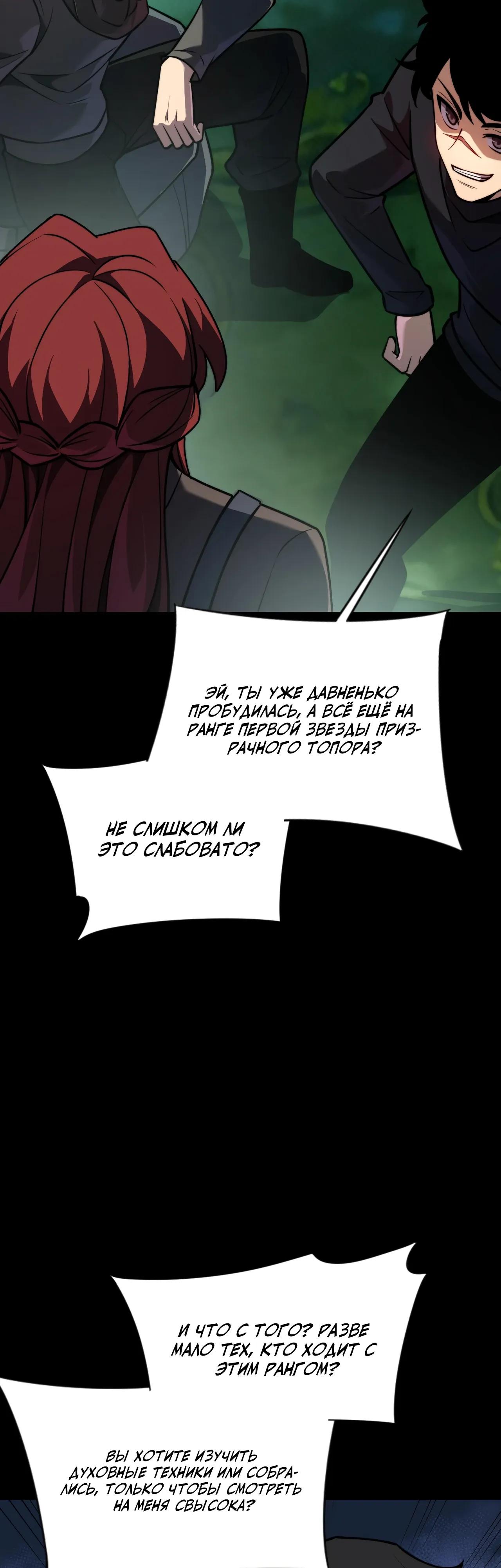 Read Расставшись со школьной красавицей я стал мастером боевых искусств RU Manga Online