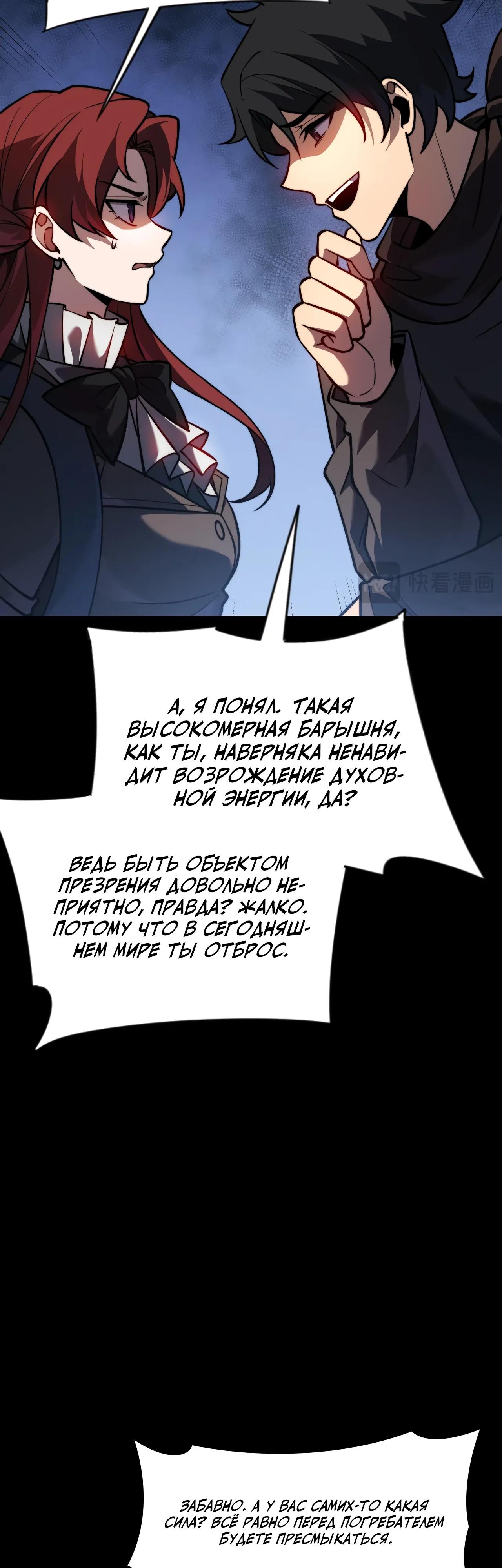 Read Расставшись со школьной красавицей я стал мастером боевых искусств RU Manga Online