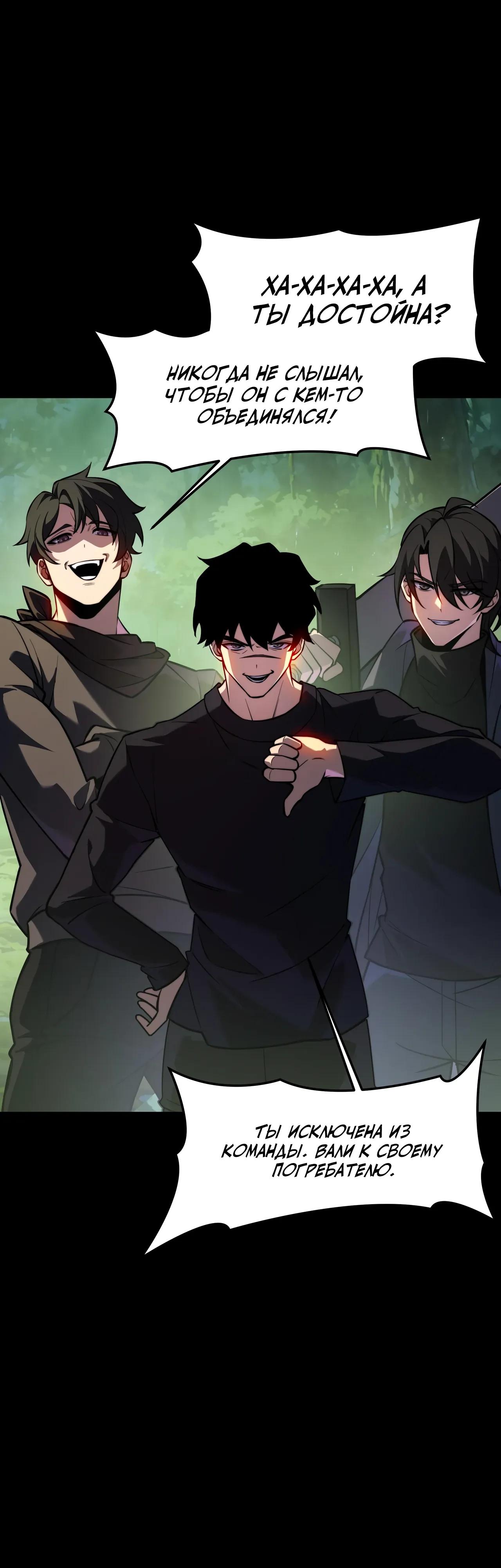 Read Расставшись со школьной красавицей я стал мастером боевых искусств RU Manga Online