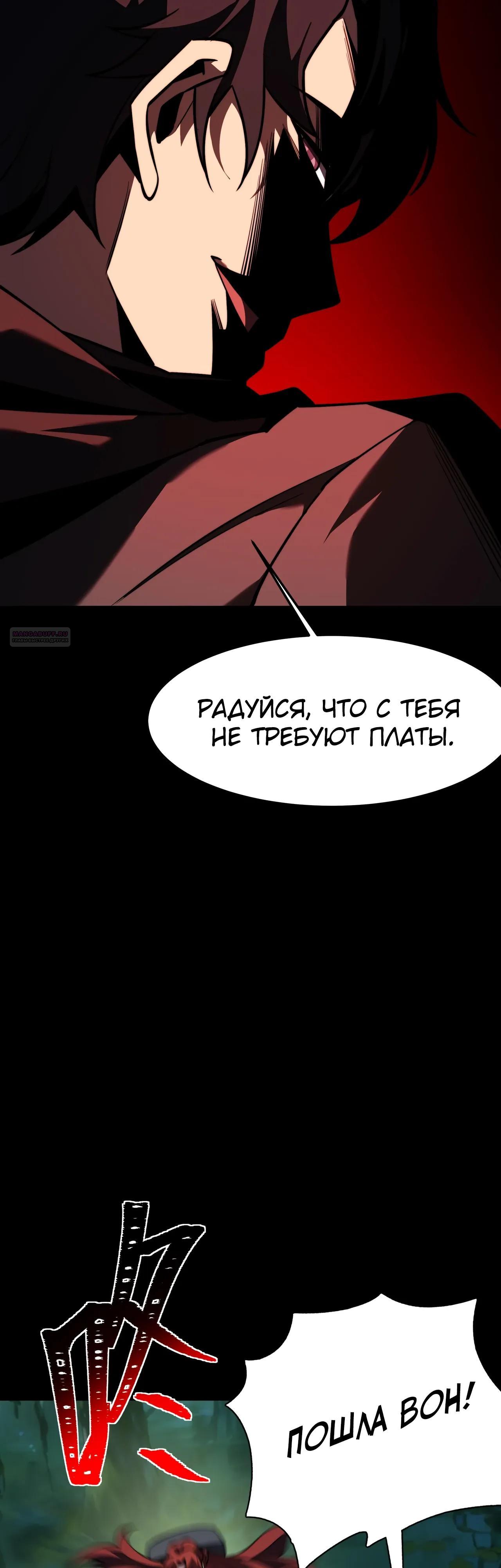 Read Расставшись со школьной красавицей я стал мастером боевых искусств RU Manga Online