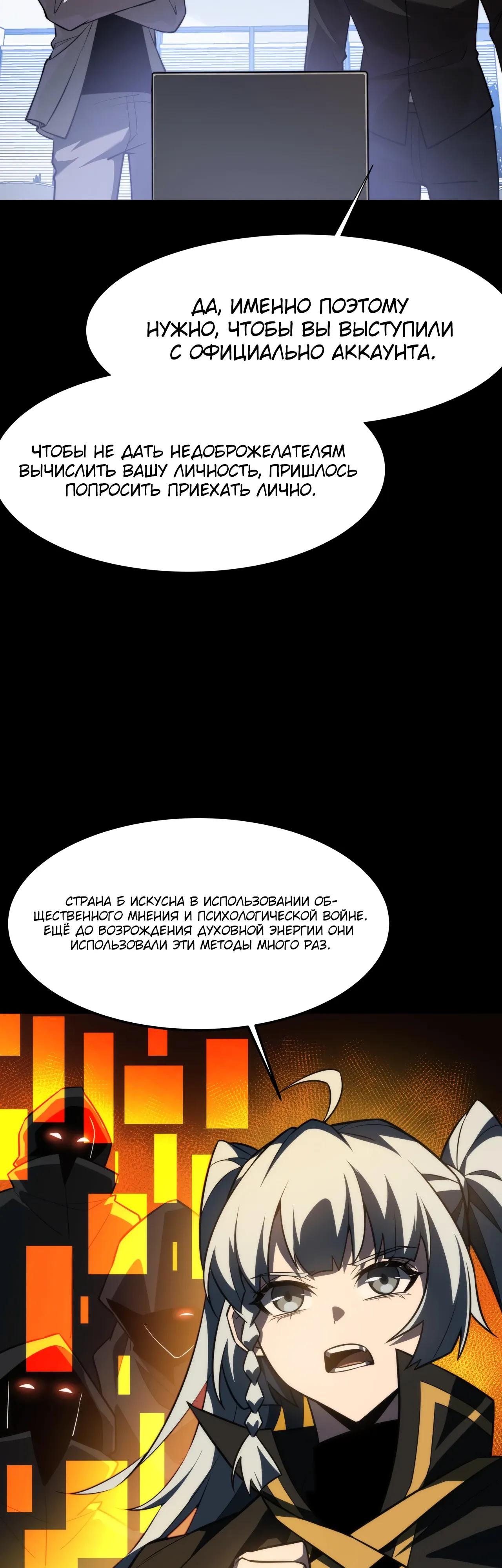 Read Расставшись со школьной красавицей я стал мастером боевых искусств RU Manga Online