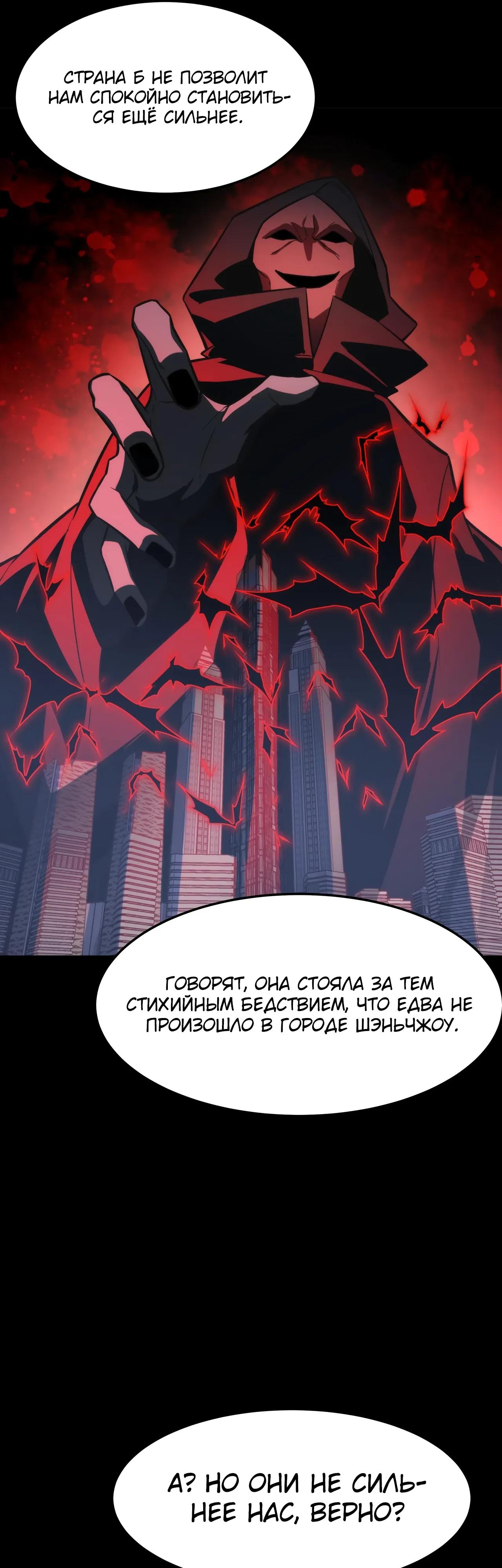 Read Расставшись со школьной красавицей я стал мастером боевых искусств RU Manga Online