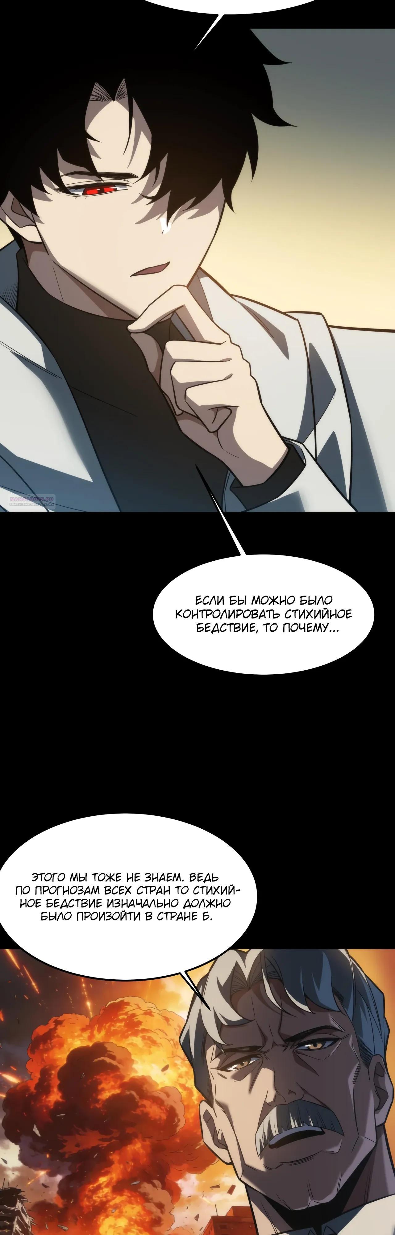 Read Расставшись со школьной красавицей я стал мастером боевых искусств RU Manga Online