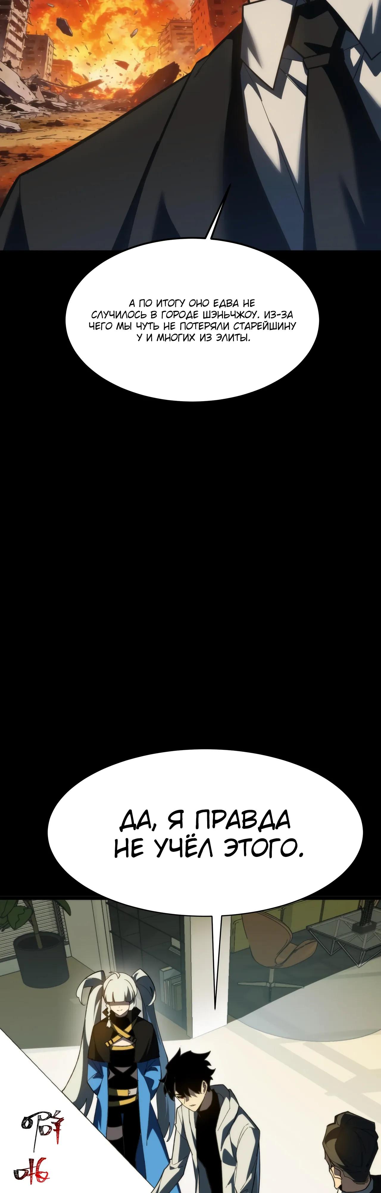 Read Расставшись со школьной красавицей я стал мастером боевых искусств RU Manga Online