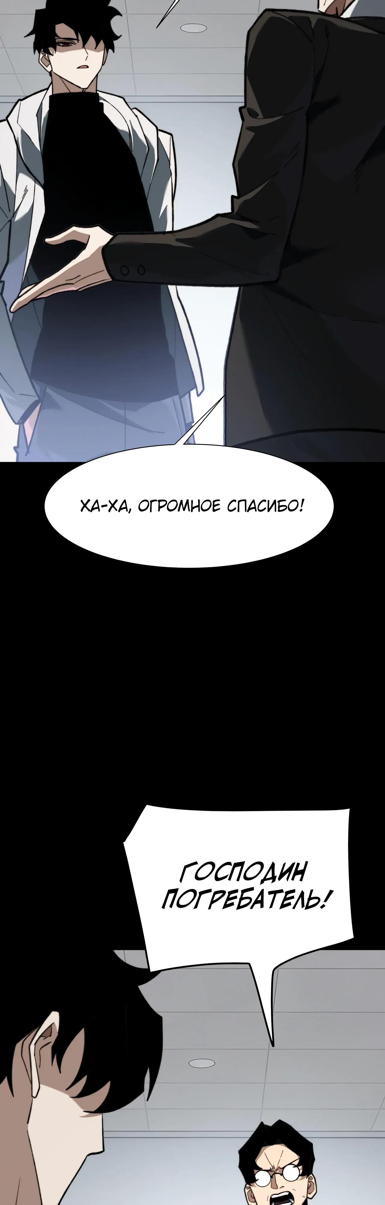 Read Расставшись со школьной красавицей я стал мастером боевых искусств RU Manga Online