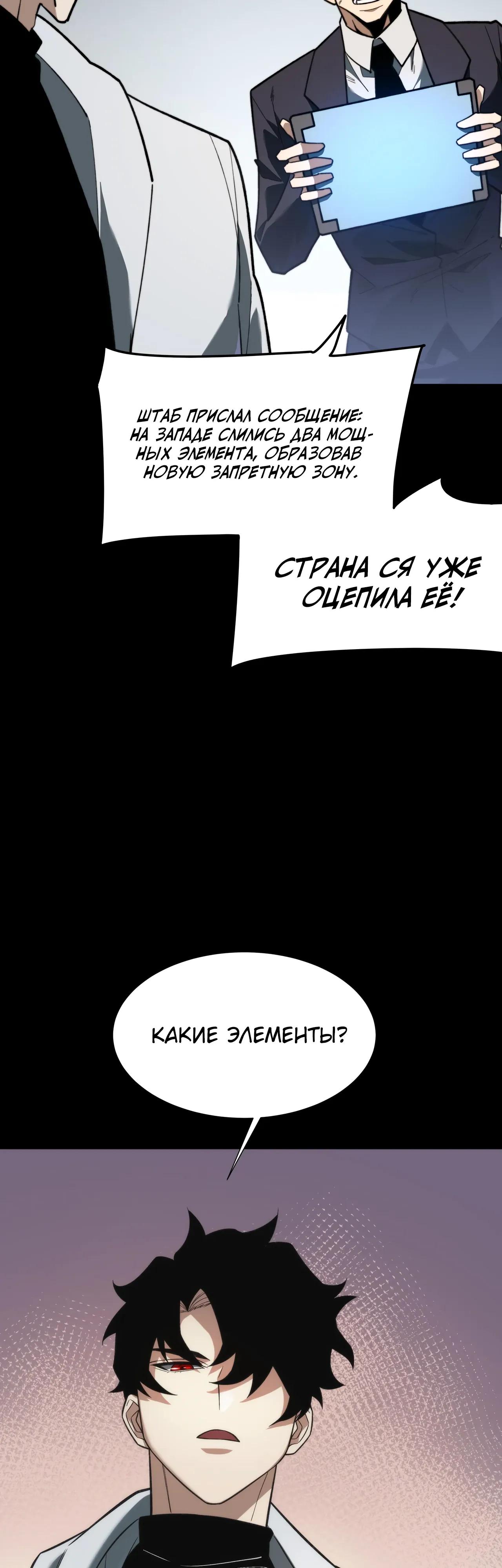 Read Расставшись со школьной красавицей я стал мастером боевых искусств RU Manga Online