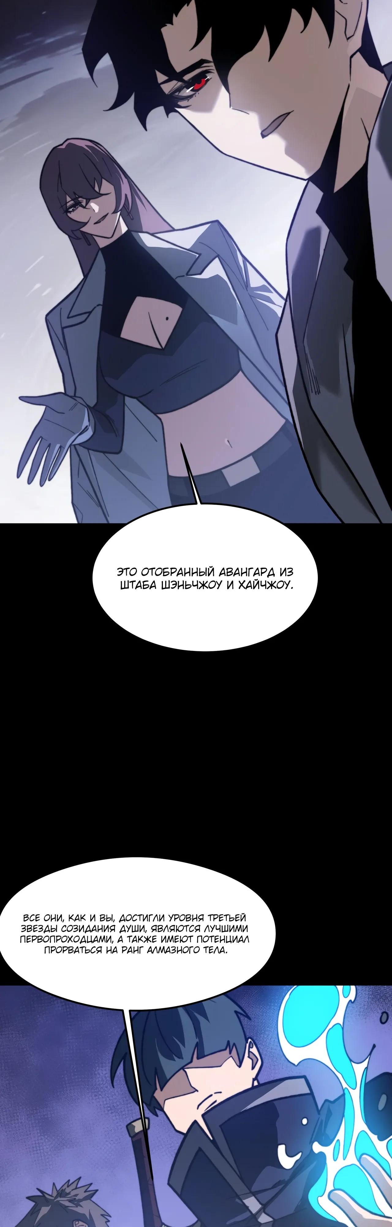 Read Расставшись со школьной красавицей я стал мастером боевых искусств RU Manga Online