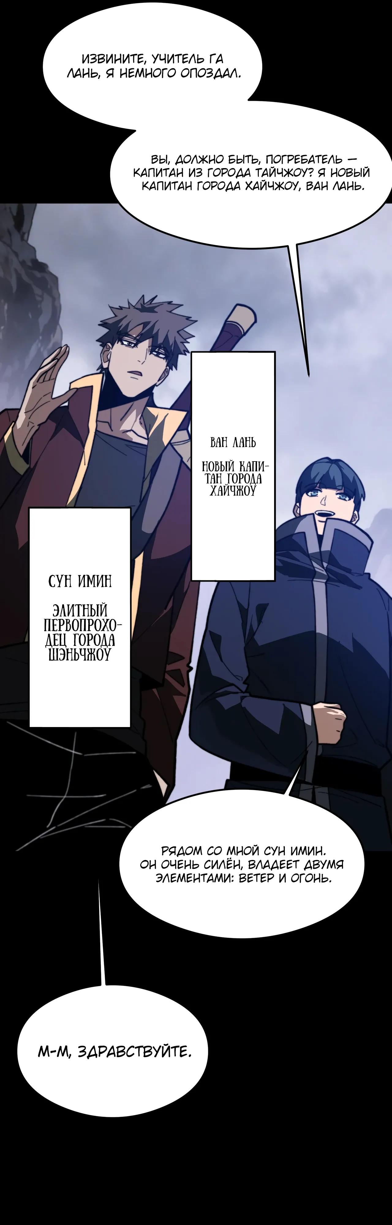 Read Расставшись со школьной красавицей я стал мастером боевых искусств RU Manga Online