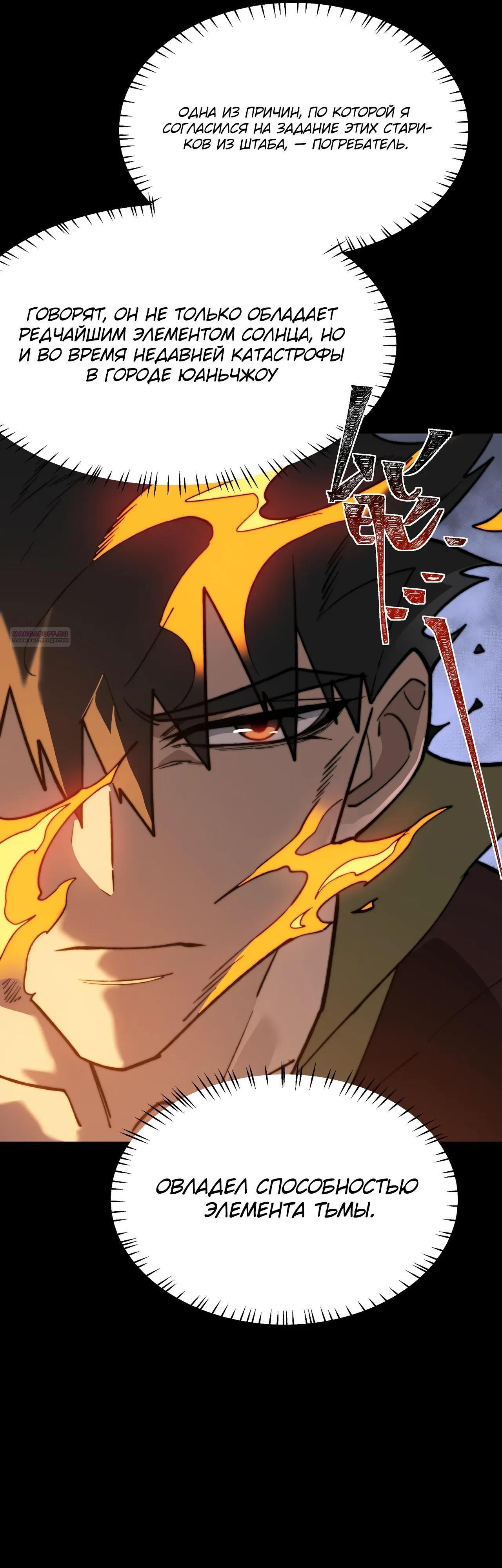 Read Расставшись со школьной красавицей я стал мастером боевых искусств RU Manga Online