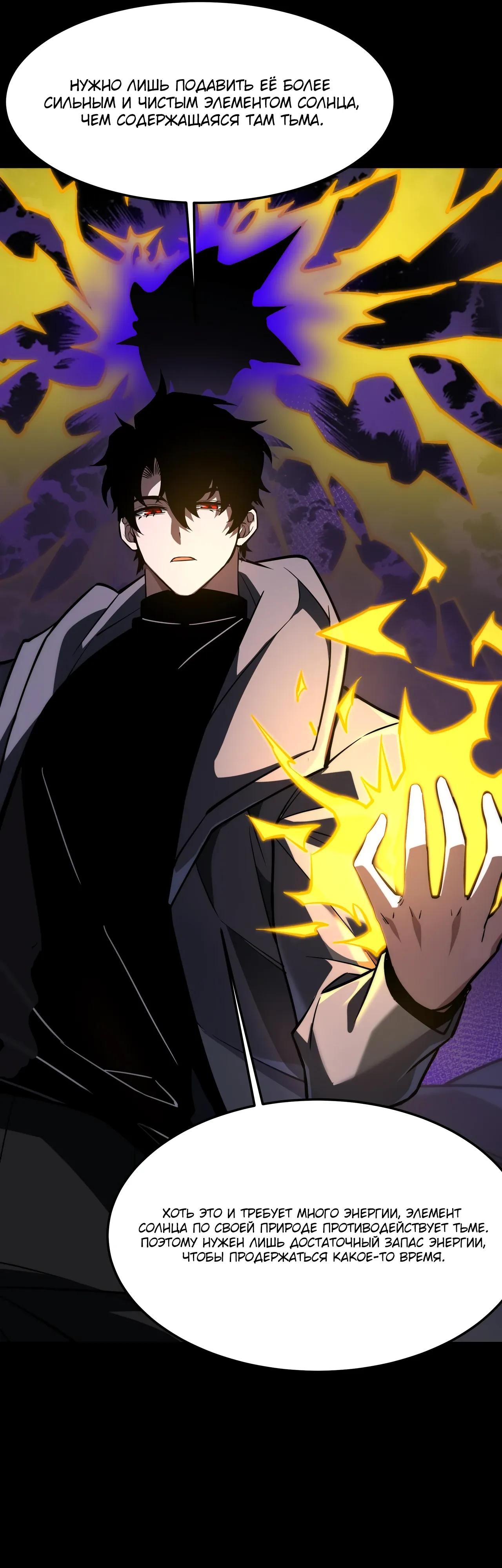 Read Расставшись со школьной красавицей я стал мастером боевых искусств RU Manga Online
