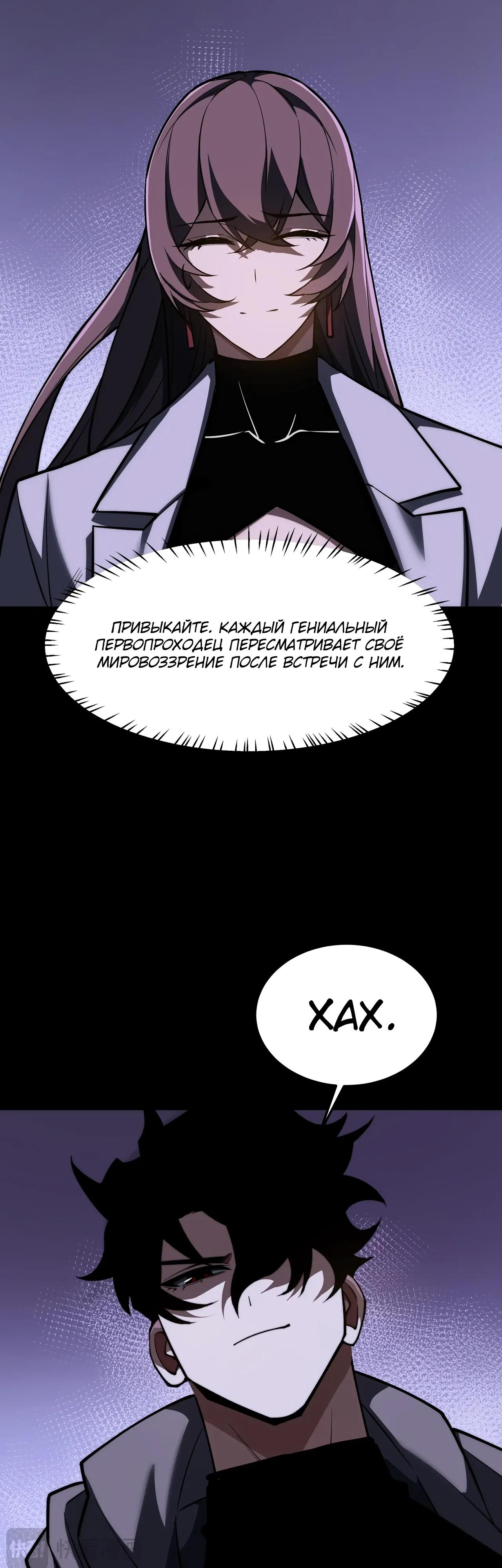 Read Расставшись со школьной красавицей я стал мастером боевых искусств RU Manga Online