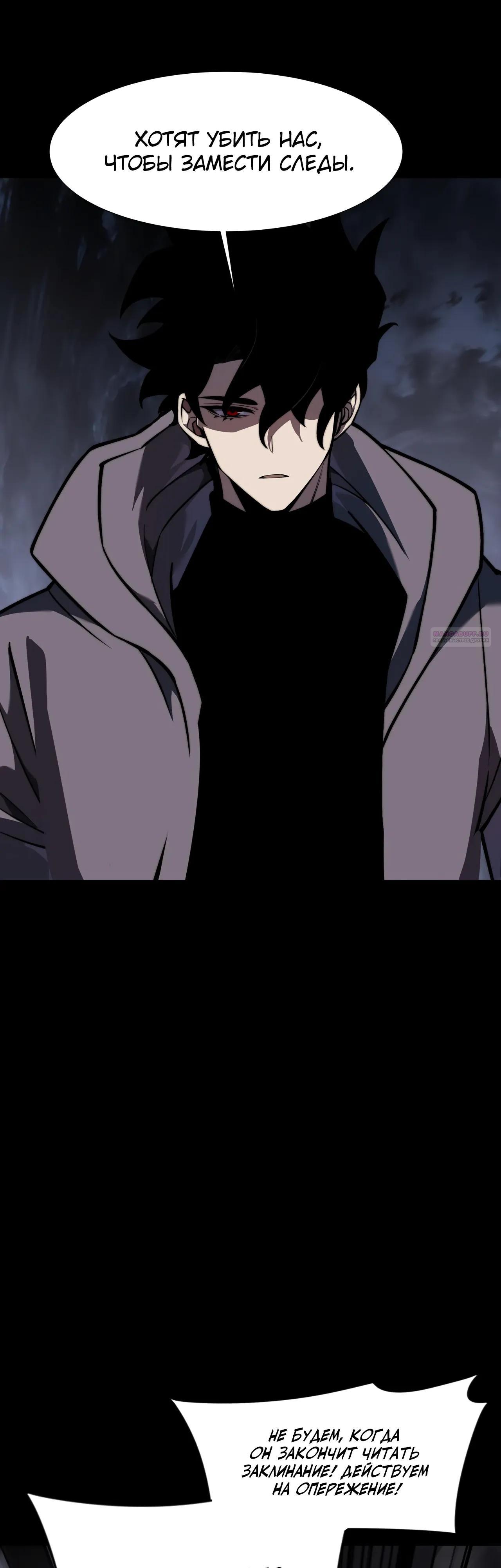 Read Расставшись со школьной красавицей я стал мастером боевых искусств RU Manga Online