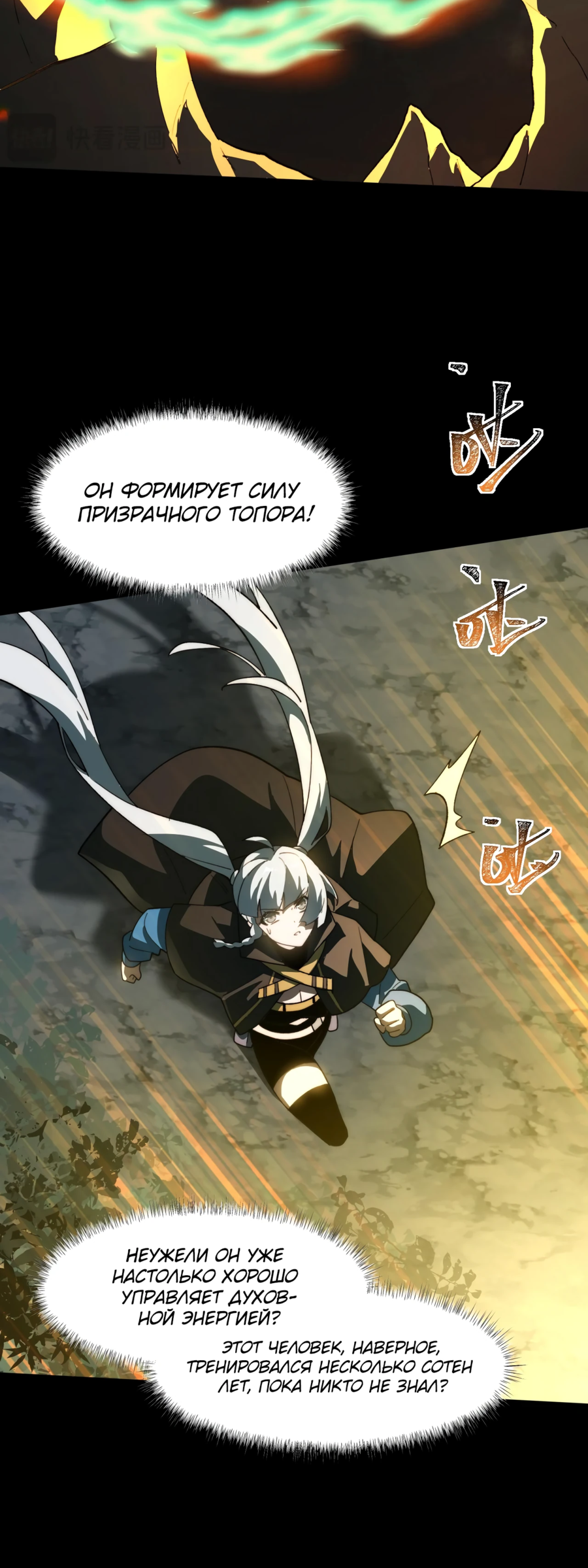 Read Расставшись со школьной красавицей я стал мастером боевых искусств RU Manga Online