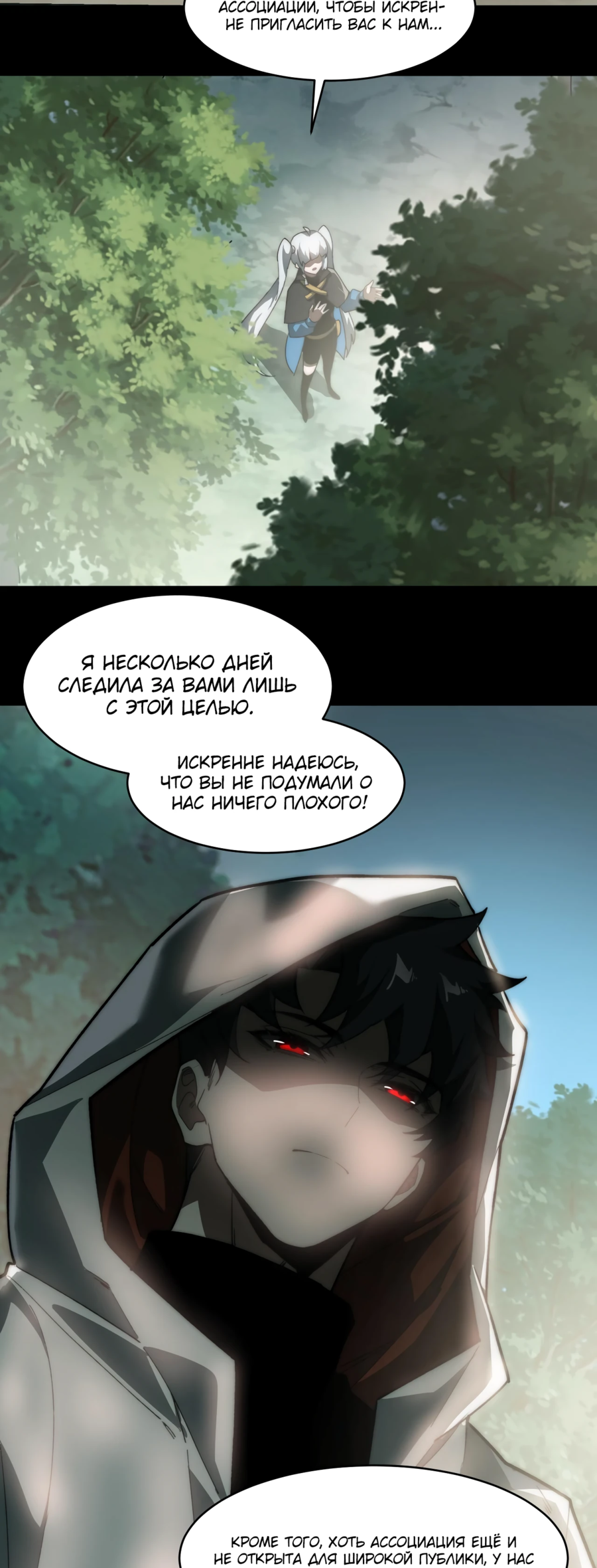 Read Расставшись со школьной красавицей я стал мастером боевых искусств RU Manga Online