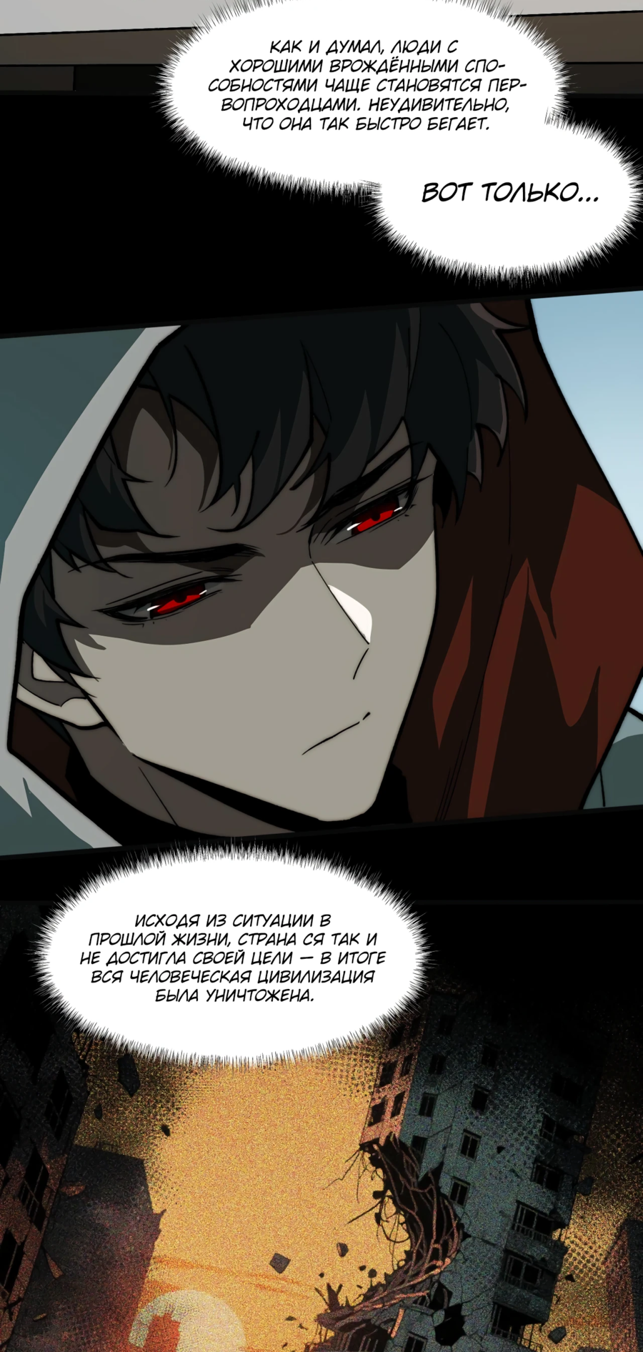 Read Расставшись со школьной красавицей я стал мастером боевых искусств RU Manga Online