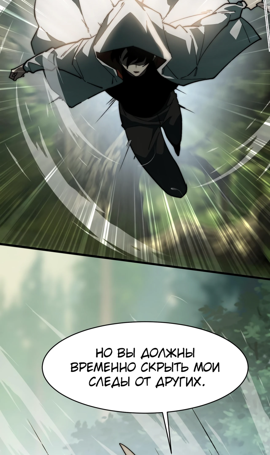Read Расставшись со школьной красавицей я стал мастером боевых искусств RU Manga Online