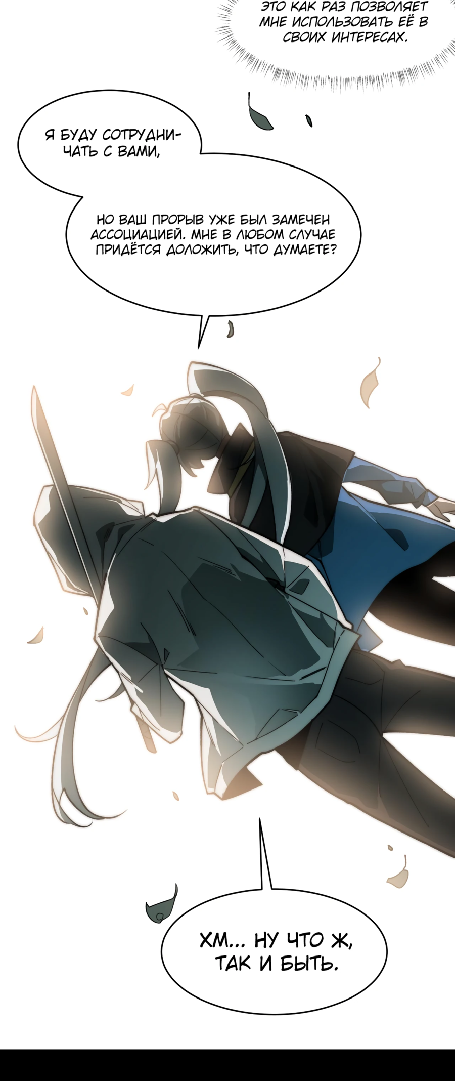 Read Расставшись со школьной красавицей я стал мастером боевых искусств RU Manga Online