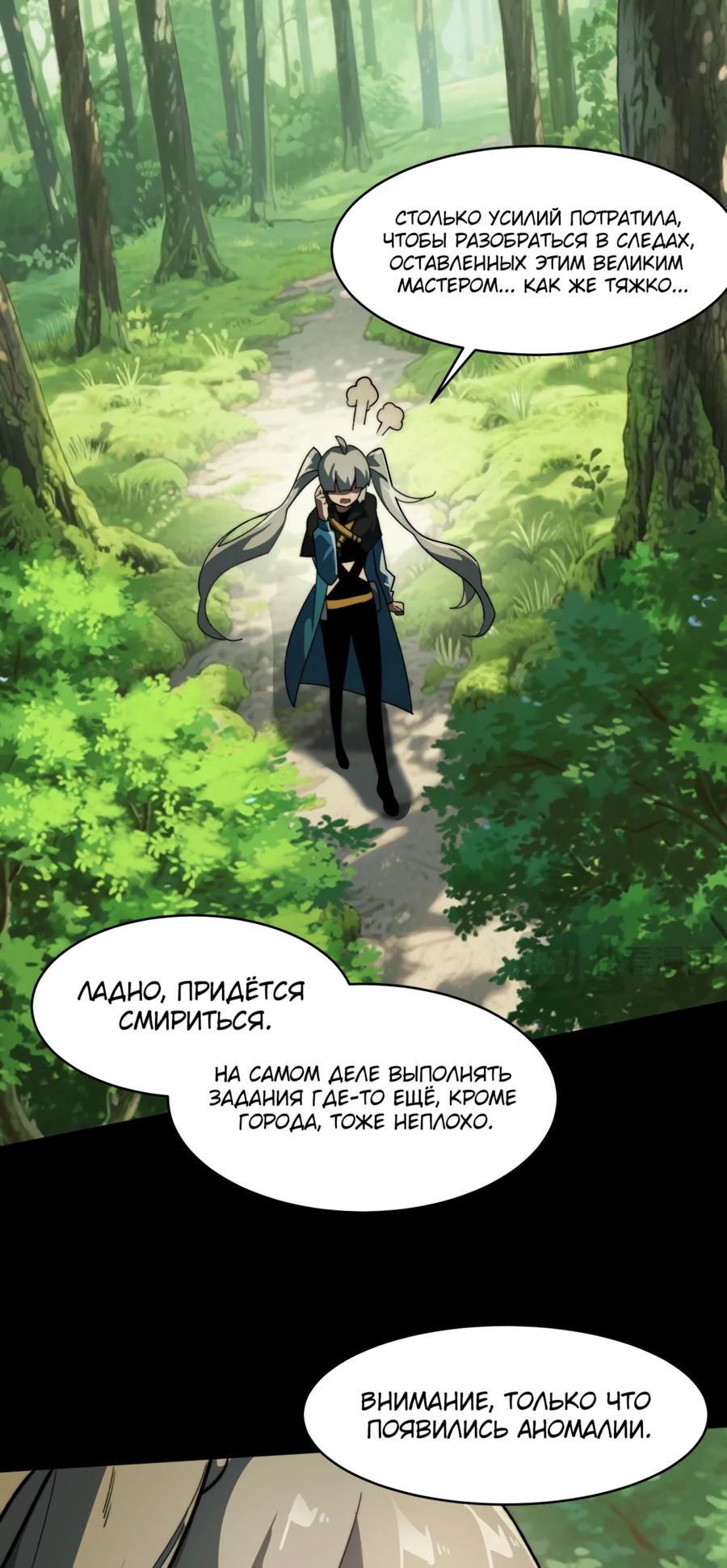Read Расставшись со школьной красавицей я стал мастером боевых искусств RU Manga Online