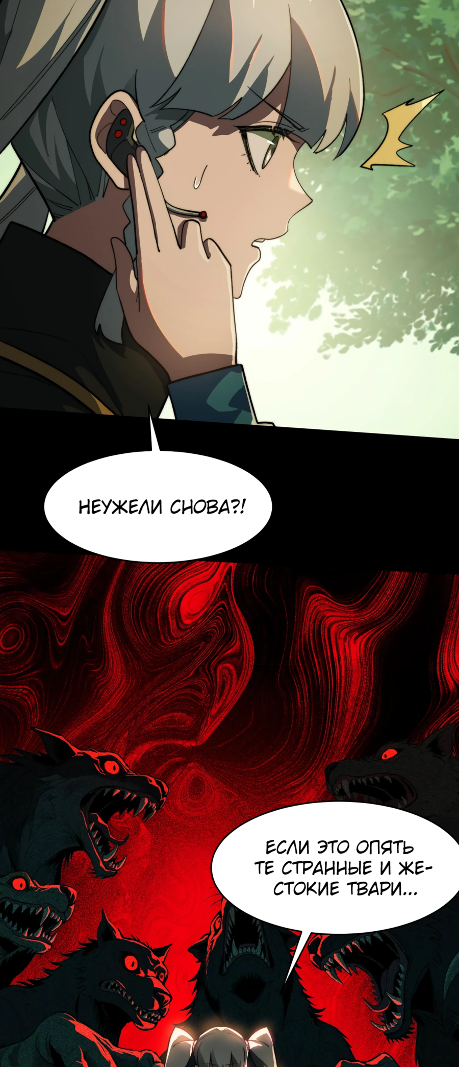 Read Расставшись со школьной красавицей я стал мастером боевых искусств RU Manga Online