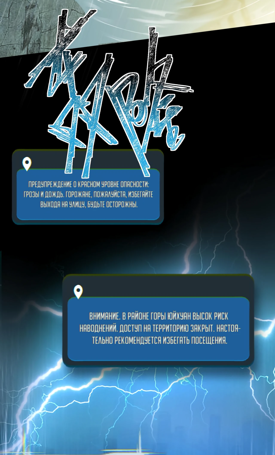 Read Расставшись со школьной красавицей я стал мастером боевых искусств RU Manga Online